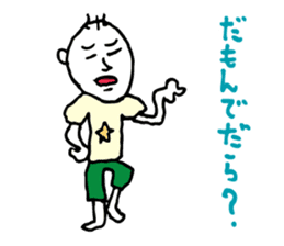 Shizuoka dialect Part.3 sticker #11404433