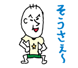 Shizuoka dialect Part.3 sticker #11404435