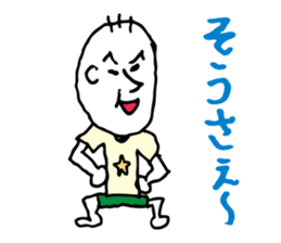 Shizuoka dialect Part.3 sticker #11404435