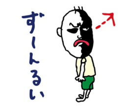 Shizuoka dialect Part.3 sticker #11404437