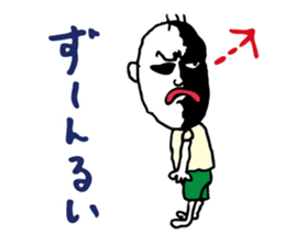 Shizuoka dialect Part.3 sticker #11404437