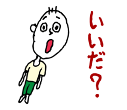 Shizuoka dialect Part.3 sticker #11404438