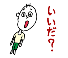 Shizuoka dialect Part.3 sticker #11404438