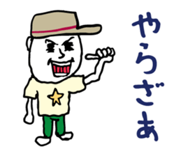 Shizuoka dialect Part.3 sticker #11404439