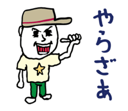 Shizuoka dialect Part.3 sticker #11404439