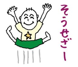 Shizuoka dialect Part.3 sticker #11404440