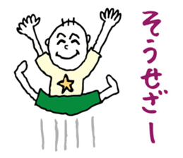 Shizuoka dialect Part.3 sticker #11404440
