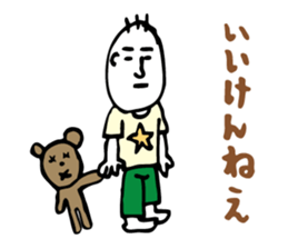 Shizuoka dialect Part.3 sticker #11404441