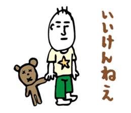 Shizuoka dialect Part.3 sticker #11404441