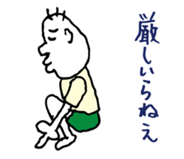 Shizuoka dialect Part.3 sticker #11404442