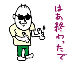 Shizuoka dialect Part.3 sticker #11404444