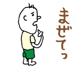 Shizuoka dialect Part.3 sticker #11404446