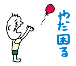 Shizuoka dialect Part.3 sticker #11404449