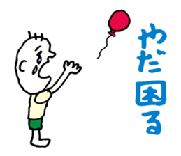 Shizuoka dialect Part.3 sticker #11404449