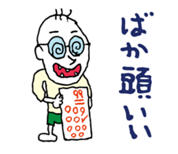 Shizuoka dialect Part.3 sticker #11404453