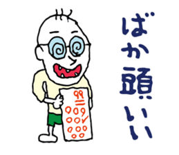 Shizuoka dialect Part.3 sticker #11404453