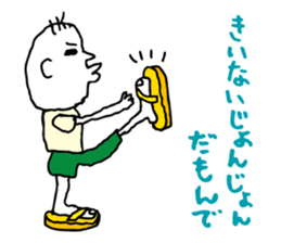 Shizuoka dialect Part.3 sticker #11404463