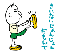 Shizuoka dialect Part.3 sticker #11404463