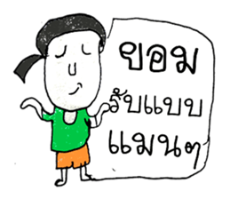 Hi! My name is Landon. ^_^ sticker #11404651