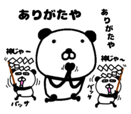 papapa-nda sticker #11405038