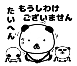 papapa-nda sticker #11405048