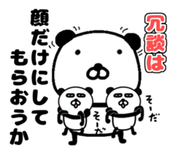 papapa-nda sticker #11405055