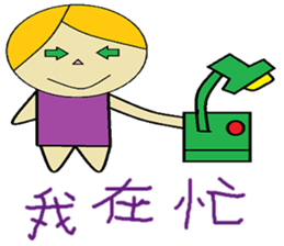 Geely chapter of life Chinese version sticker #11405676