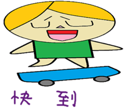 Geely chapter of life Chinese version sticker #11405689