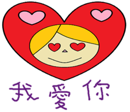 Geely chapter of life Chinese version sticker #11405694