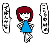 Nakamura Sticker sticker #11406426