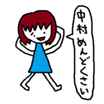 Nakamura Sticker sticker #11406427