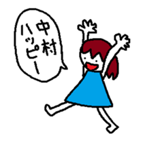 Nakamura Sticker sticker #11406437