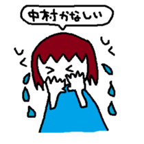 Nakamura Sticker sticker #11406438