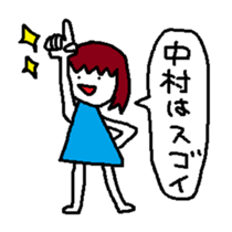 Nakamura Sticker sticker #11406445