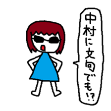 Nakamura Sticker sticker #11406459