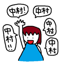 Nakamura Sticker sticker #11406463