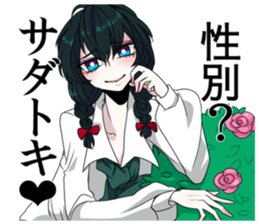 SADATOKI 3 sticker #11406818