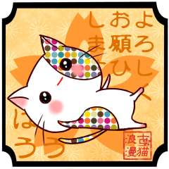 Old pattern cat romance