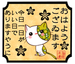 Old pattern cat romance sticker #11406984