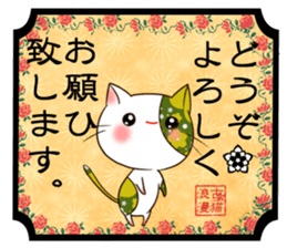 Old pattern cat romance sticker #11406985
