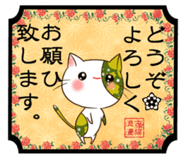 Old pattern cat romance sticker #11406985