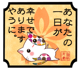 Old pattern cat romance sticker #11406986