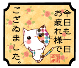 Old pattern cat romance sticker #11406987