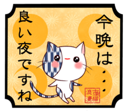 Old pattern cat romance sticker #11406988