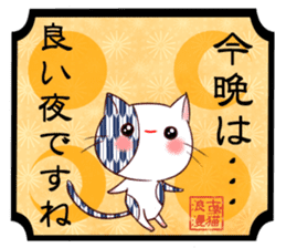 Old pattern cat romance sticker #11406988