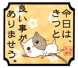 Old pattern cat romance sticker #11406990