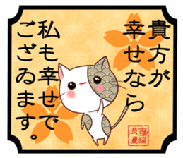 Old pattern cat romance sticker #11406991