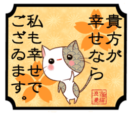 Old pattern cat romance sticker #11406991