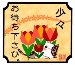Old pattern cat romance sticker #11406993