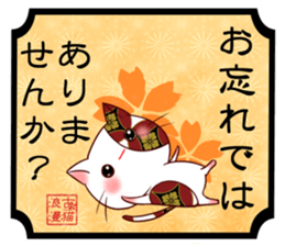 Old pattern cat romance sticker #11406994